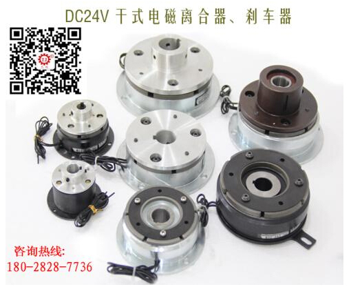 臺(tái)灣電磁離合器 臺(tái)灣電磁離合器